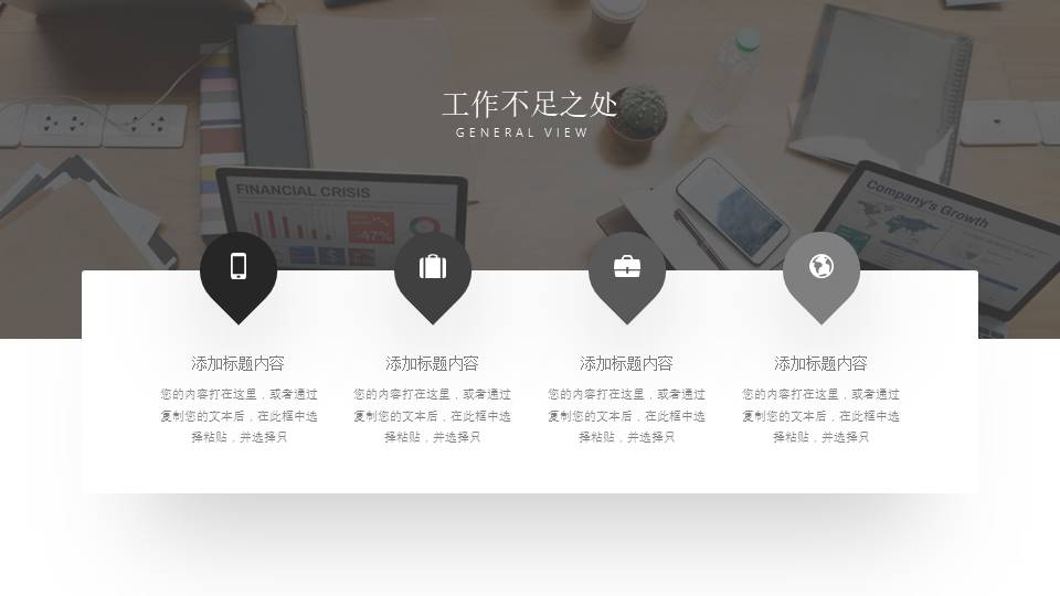 工作汇报 (164).pptx